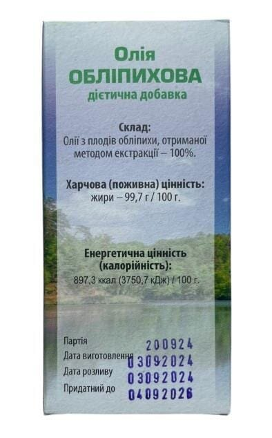 Обліпихова олія по 100 мл у флак.