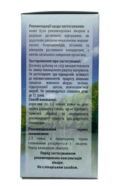 Обліпихова олія по 100 мл у флак.
