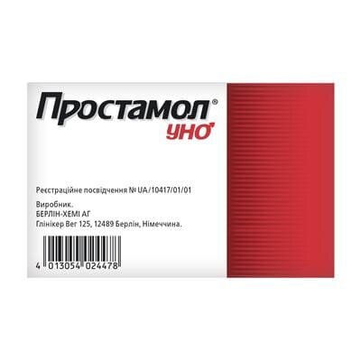 Простамол уно капсули м'як. по 320 мг №90 (15х6)