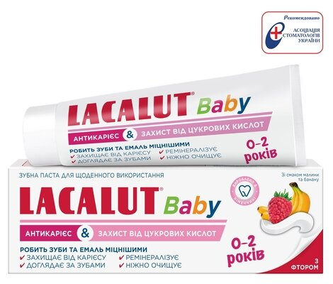 Зубна паста Lacalut Baby Антикарієс & Захист від цукрових кислот для дітей від 0 до 2 років, 55 мл