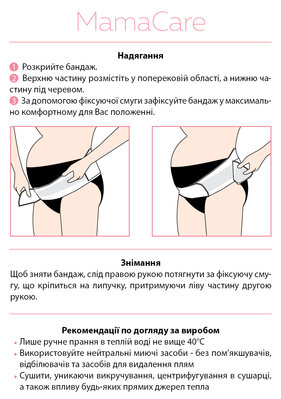 Бандаж-пояс для вагітних Ortonia MamaCare допологовий, білий, розмір S