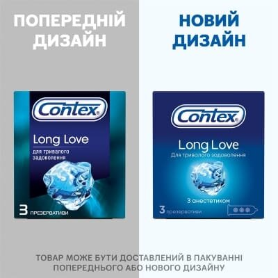 Презервативи латексні Contex Long Love з анестетиком, 3 штуки
