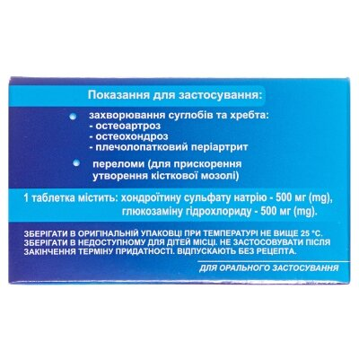 Артифлекс плюс таблетки, в/о №60 (10х6)