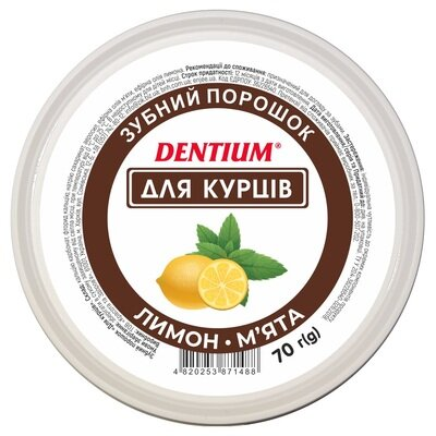 Зубний порошок Dentium для курців, 70 г
