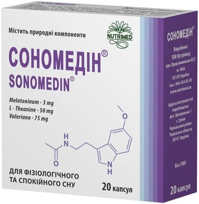 Сономедін капсули №20