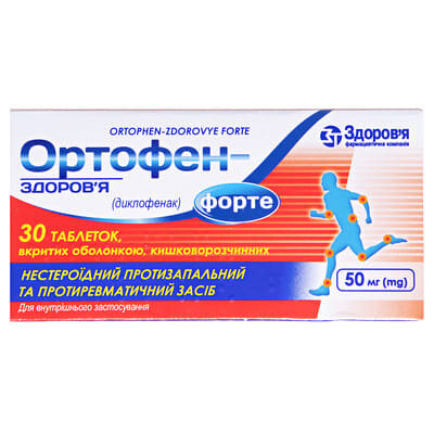 Ортофен-Здоров'я форте таблетки, в/о, киш./розч. по 50 мг №30 (10х3)