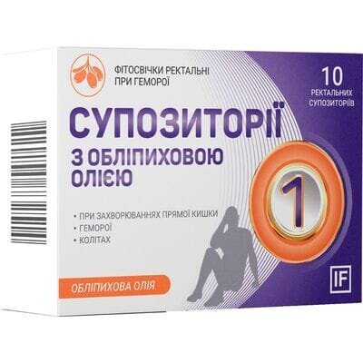 Супозиторії з маслом обліпихи №10