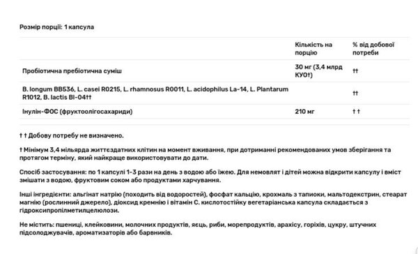 Пробіотики (дофілус) Jarrow Formulas Jarro-Dophilus Plus FOS ФОС, 3.4 млрд КУО, 200 вегетаріанських капсул