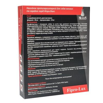 Нашийник ModeS Фіпро-Люкс протипаразитарний для котів та собак, 70 см