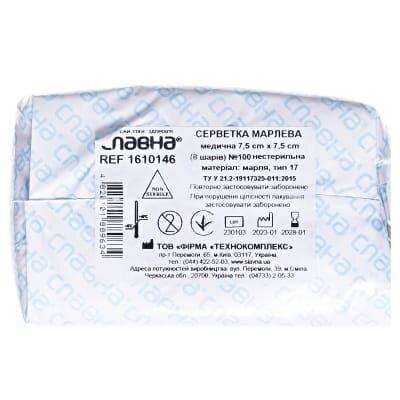 Серветки марлеві нестерильні Славна 7,5 см x 7,5 см, 8 шарів, 100 штук