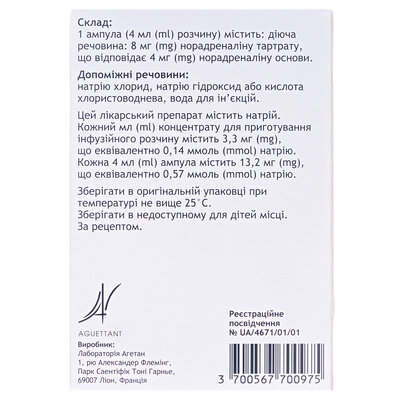 Норадреналіну тартрат Агетан 2 мг/мл (без сульфітів) концентрат для р-ну д/інф. по 4 мл №10 в амп.