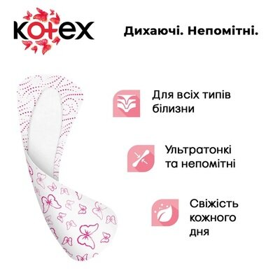 Щоденні гігієнічні прокладки Kotex ультратонкі, 56 шт