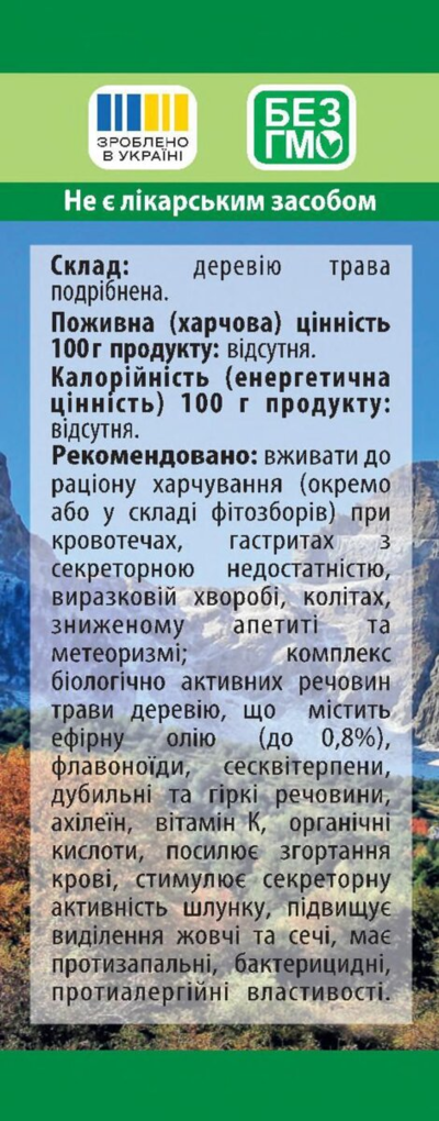 Деревію трава Фітолік, 40 г