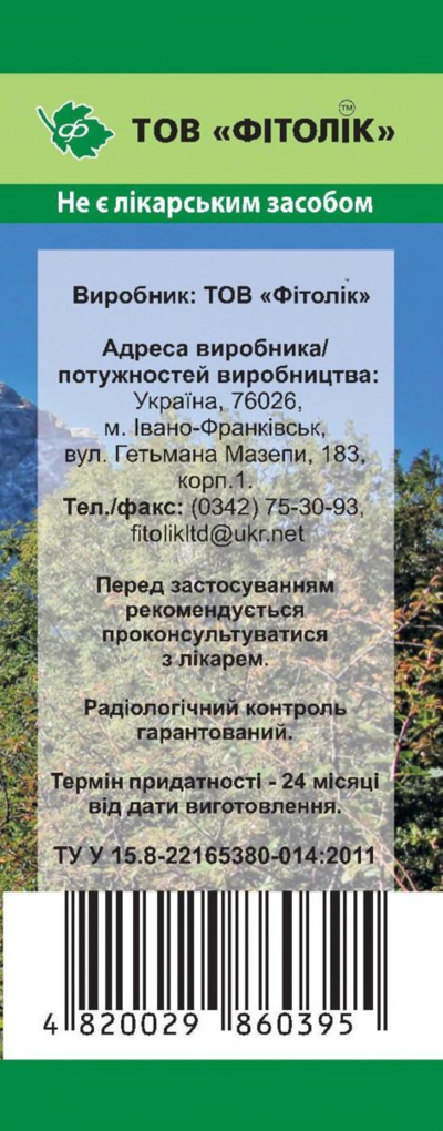 Деревію трава Фітолік, 40 г