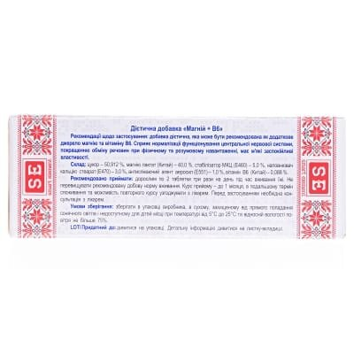 Магній + В6 таблетки по 0,25 г №80