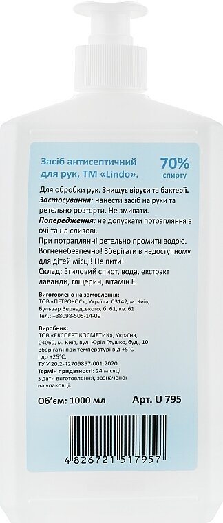 Засіб для рук Lindo U 795 антисептичний з дозатором, 1000 мл