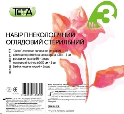 Набір гінекологічний Teta оглядовий стерильний №3