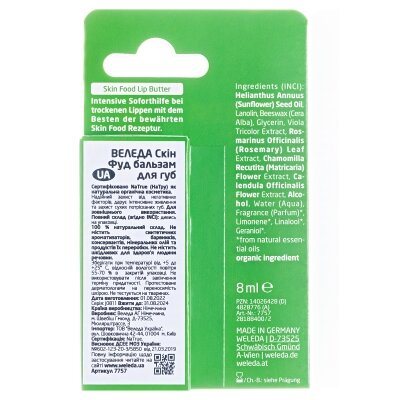Бальзам для губ Weleda Skin Food живильний, 8 мл