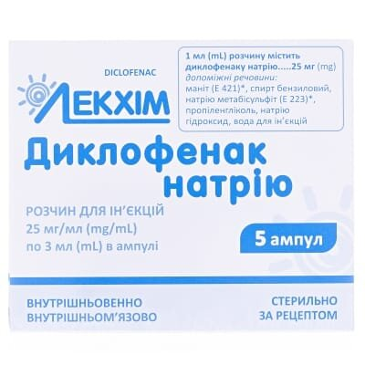 Диклофенак натрію розчин д/ін. 25 мг/мл по 3 мл №5 в амп.