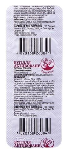 Вугілля активоване Arbor Vitae таблетки по 250 мг №10