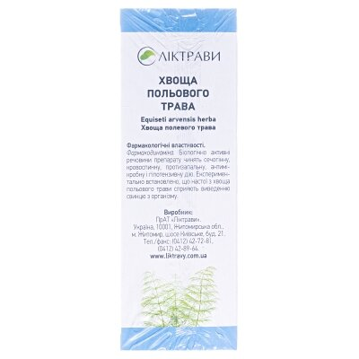 Хвоща польового трава по 1.5 г №20 у філ.-пак.