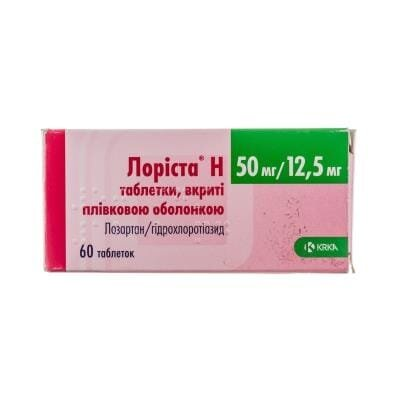 Лоріста Н таблетки, в/плів. обол. по 50 мг/12.5 мг №60 (10х6)