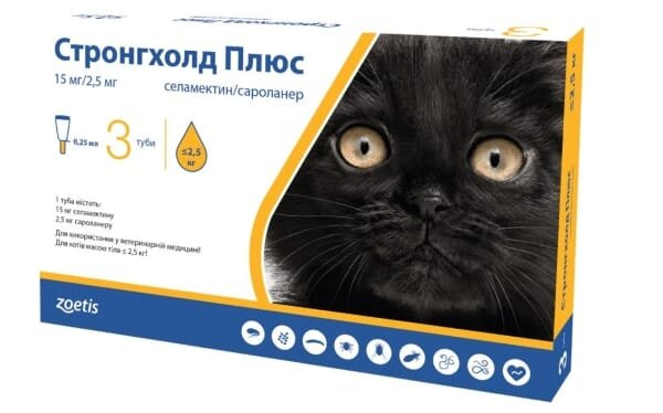 Стронгхолд Плюс 15 мг краплі від паразитів для кішок до 2,5 кг, 3 піпетки по 0,25 мл