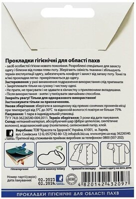Вкладиші гігієнічні Enjee для області пахв, колір білий, 2 шт