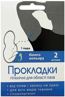 Вкладиші гігієнічні Enjee для області пахв, колір білий, 2 шт