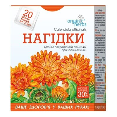 Фіточай Фітобіотехнології Нагідки по 1.5 г №20 у філ.-пак.