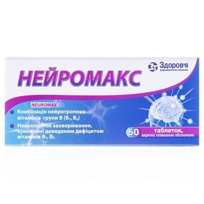 Нейромакс таблетки, в/плів. обол. №60 (10х6)