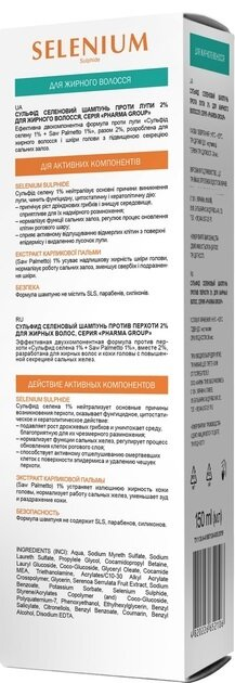 Шампунь Pharma Group Laboratories Сульфід селеновий 2% проти лупи для жирного волосся, 150 мл