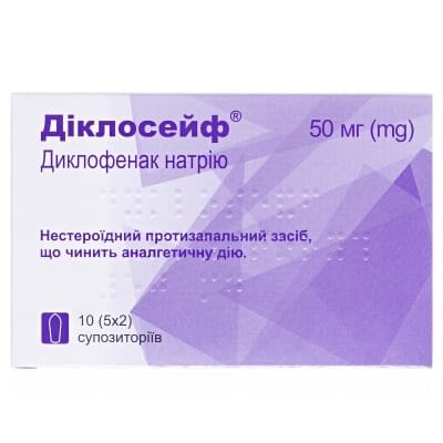 Діклосейф супозиторії по 50 мг №10 (5х2)