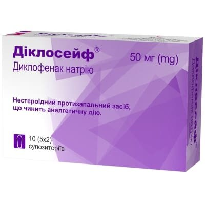 Діклосейф супозиторії по 50 мг №10 (5х2)