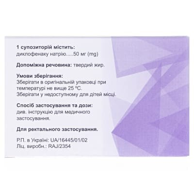 Діклосейф супозиторії по 50 мг №10 (5х2)