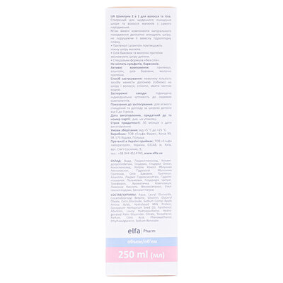 Шампунь Elfa Pharm BabyBorn 2 в 1 для волосся і тіла, 250 мл