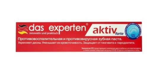 Зубна паста Das Experten Active Forte, 70 мл