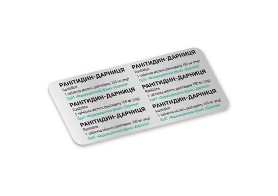 Ранітидин-Дарниця таблетки, в/плів. обол. по 150 мг №20 (10х2)
