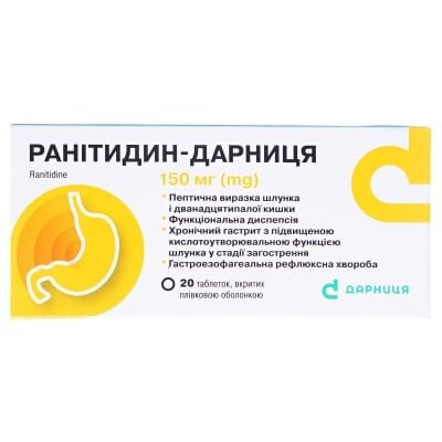 Ранітидин-Дарниця таблетки, в/плів. обол. по 150 мг №20 (10х2)