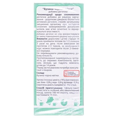 Фіточай Ключі Здоров'я Бузини чорної квітки по 1,5 г №20 в філ.-пак.