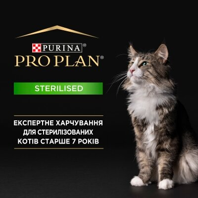 Корм сухий для стерилізованих кішок старше 7 років Purina Pro Plan Sterilised Senior з індичкою, 1,5 кг