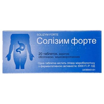 Солізим форте таблетки, в/о, киш./розч. по 3000 f.i.p. ОД №20 (10х2)