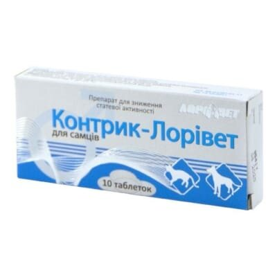 Контрик Лорівет (ДЛЯ ТВАРИН) для самців, 10 таблеток
