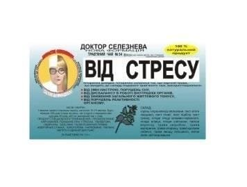 Фіточай Доктора Селезньова №34 від стресу по 1,5 г №20 в філ.-пак.