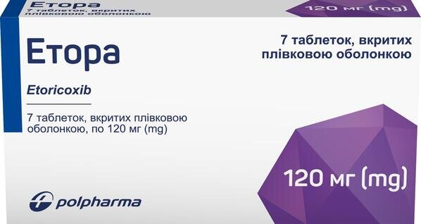 Етора таблетки, в/плів. обол. по 120 мг №7