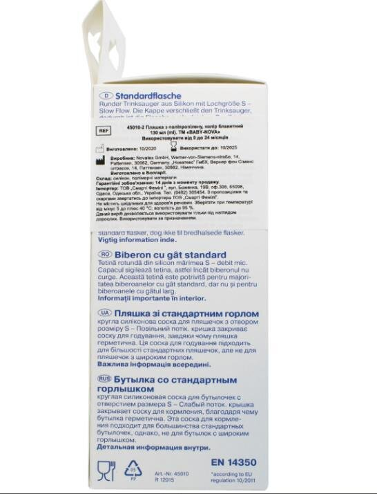Пляшечка Baby-Nova 45010-2 поліпропілен, блакитна, 130 мл
