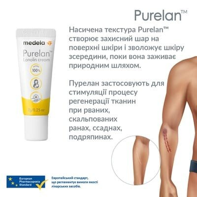 Крем для сосків Medela Purelan, 7 г