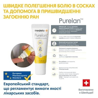 Крем для сосків Medela Purelan, 7 г