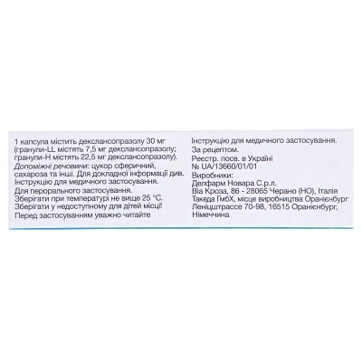 Дексілант капсули тв. з модиф. вивіл. по 30 мг №14 (14х1)