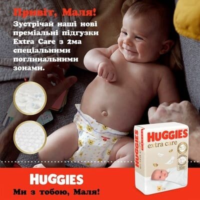 Підгузки Huggies Extra Care дитячі, розмір 1, 2-5 кг, 22 шт